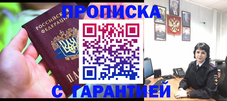 регистрация для дет. сада в Котово