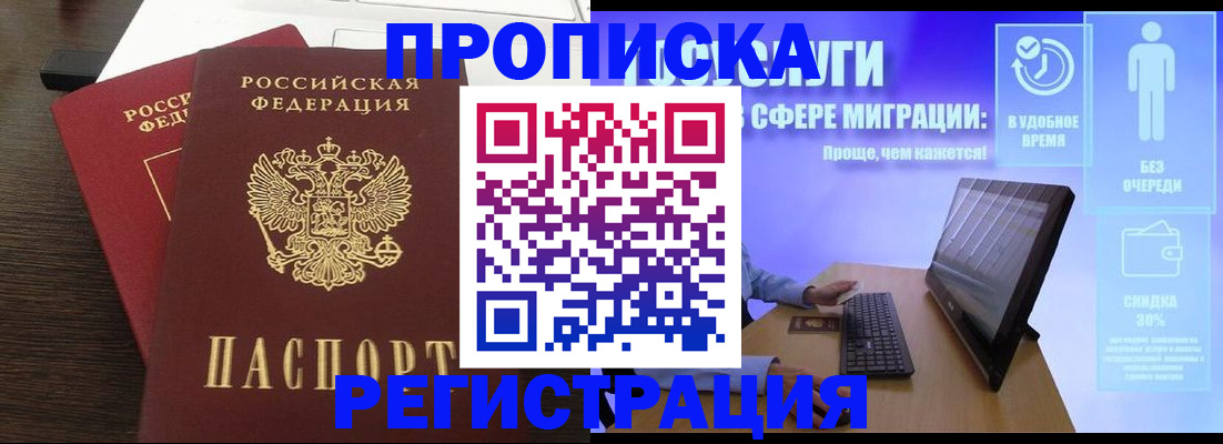 прописка для военкомата в Котово