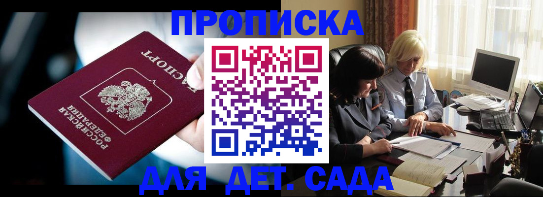 временная регистрация 2025 в Котово