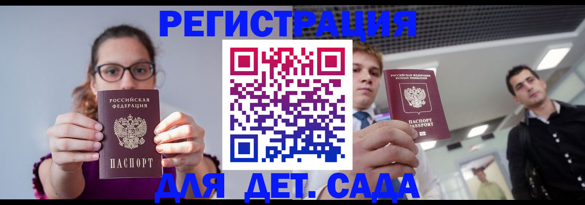 прописка штамп в Котово
