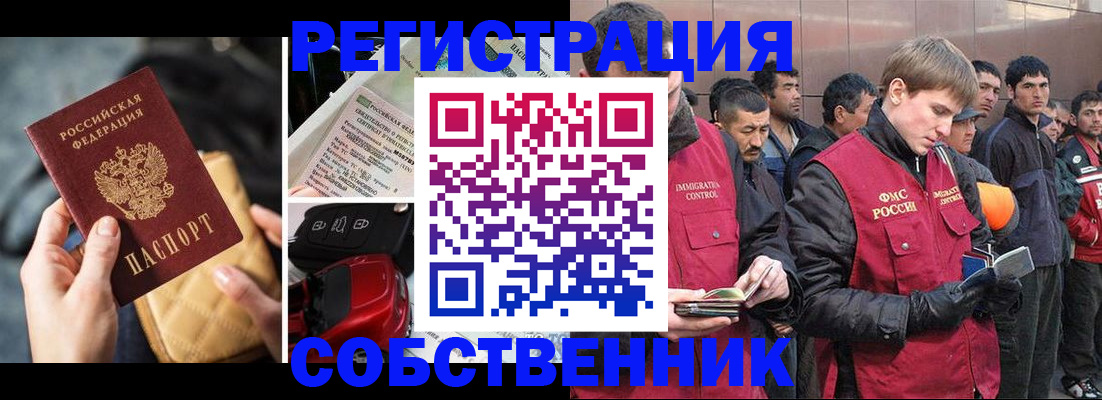 прописка для военкомата в Котово