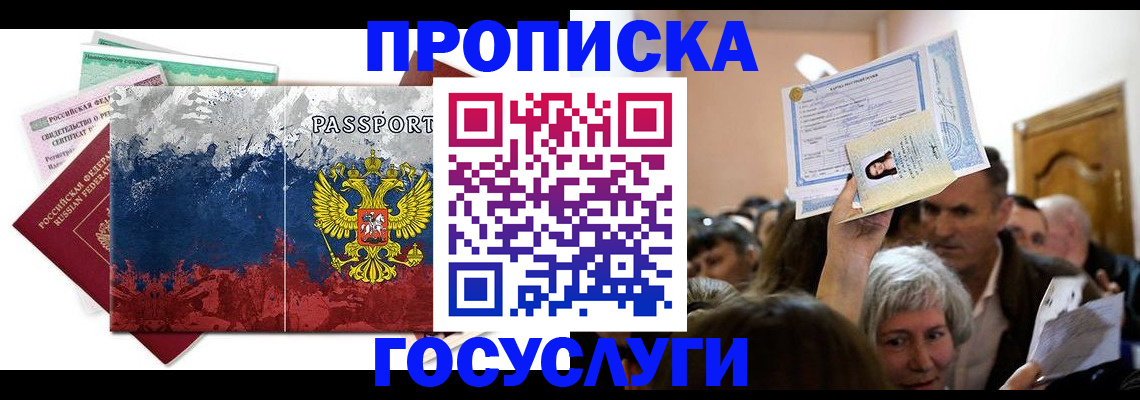 найти адрес прописки в Котово
