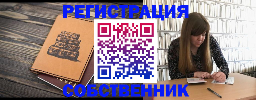 временная регистрация поиск в Котово